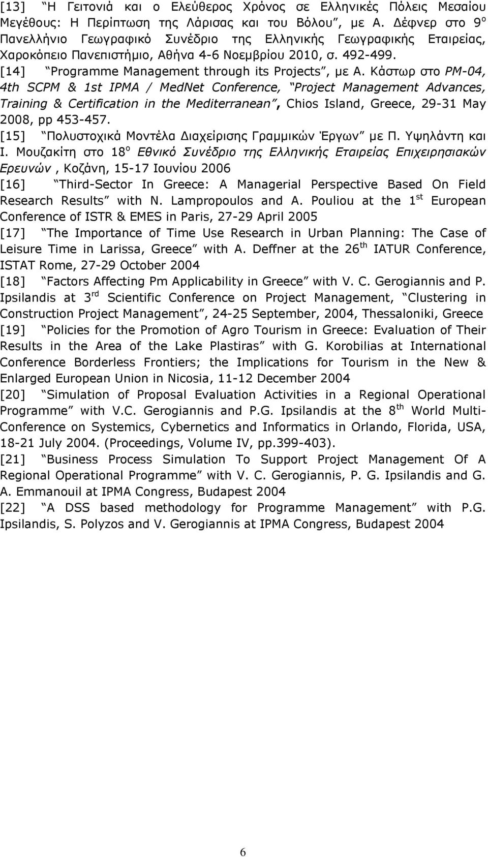 Κάστωρ στο PM-04, 4th SCPM & 1st IPMA / MedNet Conference, Project Management Advances, Training & Certification in the Mediterranean, Chios Island, Greece, 29-31 May 2008, pp 453-457.