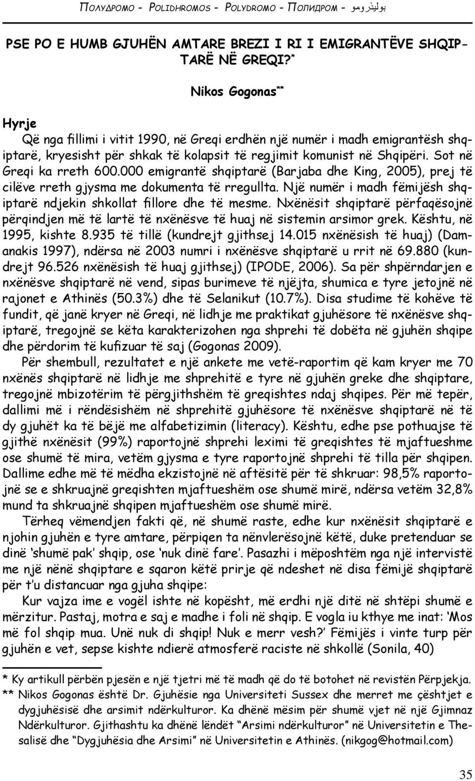 000 emigrantë shqiptarë (Barjaba dhe King, 2005), prej të cilëve rreth gjysma me dokumenta të rregullta. Një numër i madh fëmijësh shqiptarë ndjekin shkollat illore dhe të mesme.