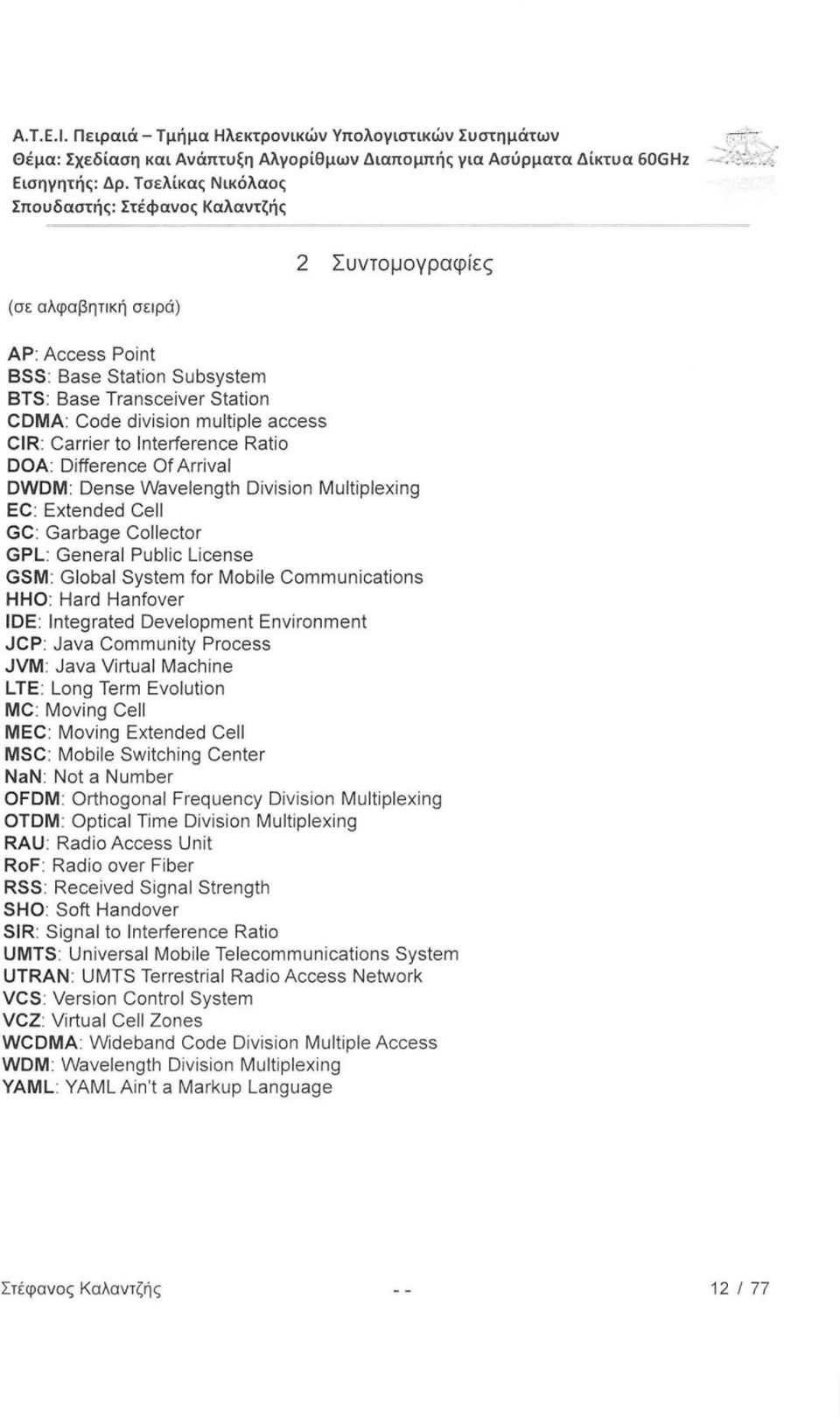 access CIR: Carrier to lnterference Ratio DOA: Difference Of Arrival DWDM: Dense Wavelength Division Multiplexing EC : Extended Cell GC: Garbage Collector GPL: General Public License GSM: Global