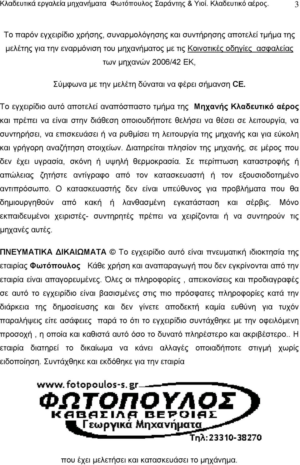 μελέτη δύναται να φέρει σήμανση CE.