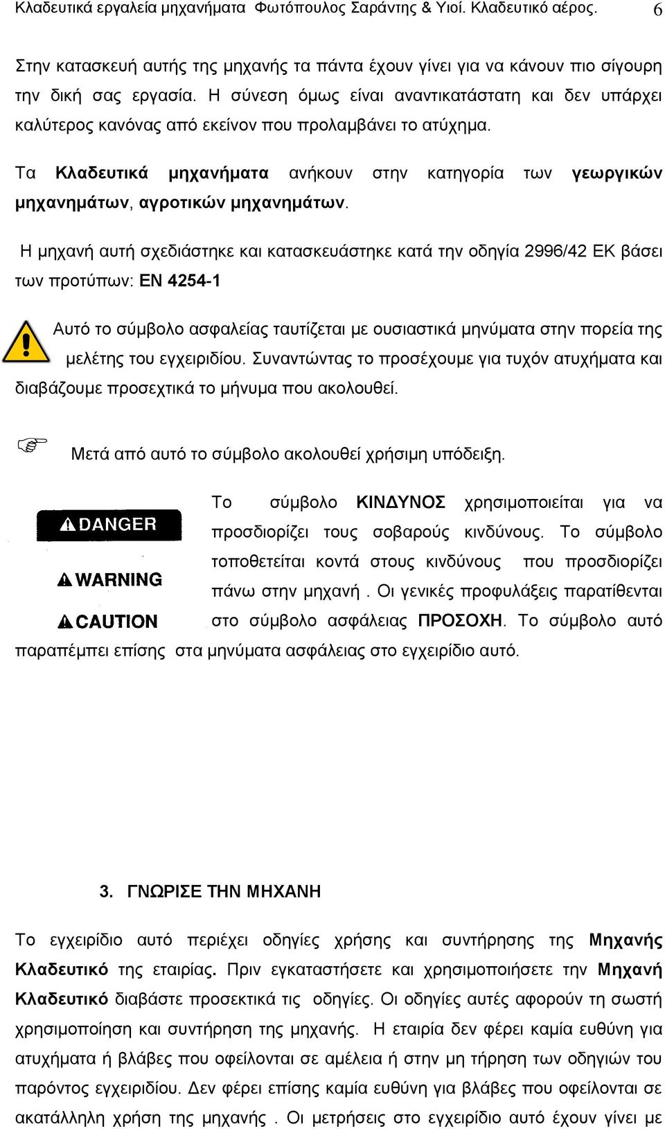 Τα Κλαδευτικά μηχανήματα ανήκουν στην κατηγορία των γεωργικών μηχανημάτων, αγροτικών μηχανημάτων.