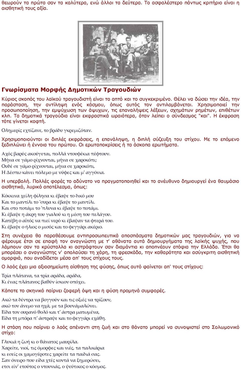 Θέλει να δώσει την ιδέα, την παράσταση, την αντίληψη ενός κόσμου, όπως αυτός τον αντιλαμβάνεται.