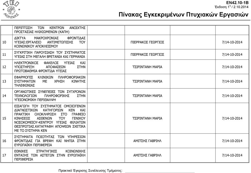 ΝΟΓΑΛΥΡΗΘΔΠ ΠΛΔΞΔΗΔΠ ΡΥΛ ΠΓΣΟΝΛΥΛ ΡΔΣΛΝΙΝΓΗΥΛ ΞΙΖΟΝΦΝΟΗΘΖΠ ΠΡΖΛ ΓΔΗΝΛΝΚΗΘΖ ΞΔΟΗΘΑΙΤΖ ΔΗΠΑΓΥΓΖ ΡΝ ΠΠΡΖΚΑΡΝΠ ΝΚΝΗΝΓΔΛΥΛ ΓΗΑΓΛΥΠΡΗΘΥΛ ΘΑΡΖΓΝΟΗΥΛ ΘΔΛ ΘΑΗ ΞΟΑΘΡΗΘΖ ΝΙΝΘΙΖΟΥΠΖ ΠΡΝ ΓΟΑΦΔΗΝ ΘΗΛΖΠΔΥΠ ΑΠΘΔΛΥΛ