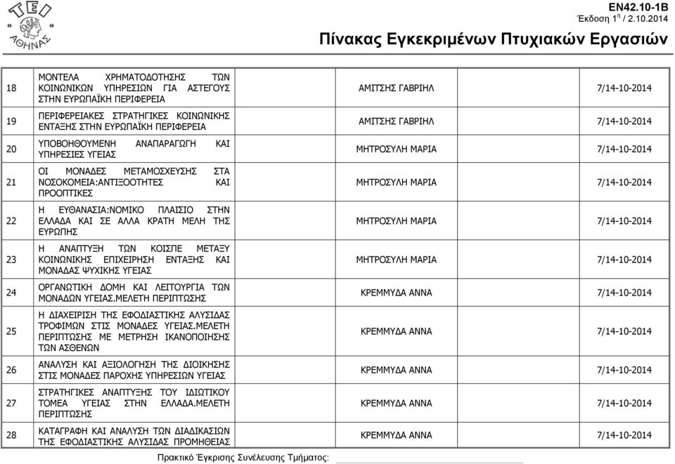 ΘΝΗΛΥΛΗΘΖΠ ΔΞΗΣΔΗΟΖΠΖ ΔΛΡΑΜΖΠ ΘΑΗ ΚΝΛΑΓΑΠ ΤΣΗΘΖΠ ΓΔΗΑΠ ΝΟΓΑΛΥΡΗΘΖ ΓΝΚΖ ΘΑΗ ΙΔΗΡΝΟΓΗΑ ΡΥΛ ΚΝΛΑΓΥΛ ΓΔΗΑΠ.ΚΔΙΔΡΖ ΞΔΟΗΞΡΥΠΖΠ Ζ ΓΗΑΣΔΗΟΗΠΖ ΡΖΠ ΔΦΝΓΗΑΠΡΗΘΖΠ ΑΙΠΗΓΑΠ ΡΟΝΦΗΚΥΛ ΠΡΗΠ ΚΝΛΑΓΔΠ ΓΔΗΑΠ.