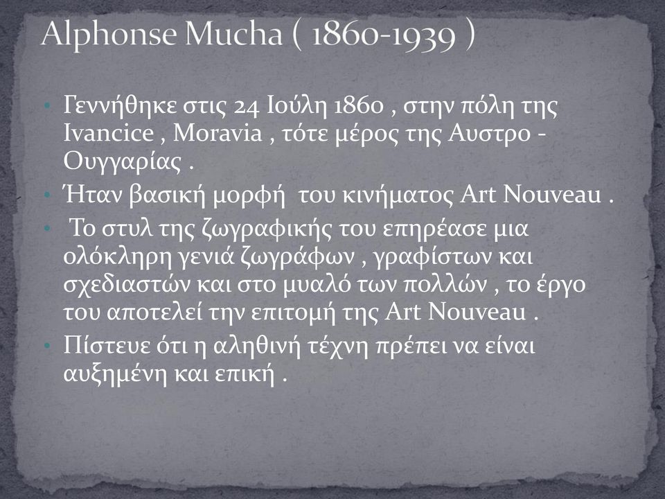 Το στυλ της ζωγραφικής του επηρέασε μια ολόκληρη γενιά ζωγράφων, γραφίστων και σχεδιαστών