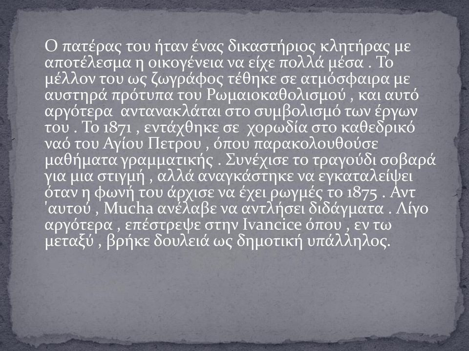 Το 1871, εντάχθηκε σε χορωδία στο καθεδρικό ναό του Αγίου Πετρου, όπου παρακολουθούσε μαθήματα γραμματικής.