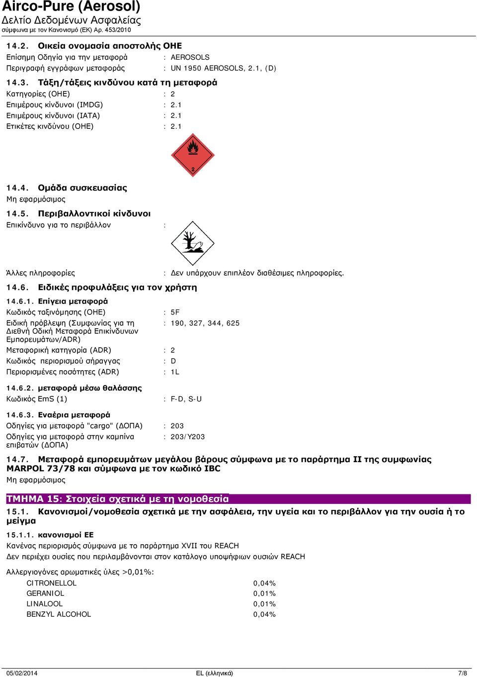 4. Ομάδα συσκευασίας Μη εφαρμόσιμος 14.5. Περιβαλλοντικοί κίνδυνοι Επικίνδυνο για το περιβάλλον : Άλλες πληροφορίες : Δεν υπάρχουν επιπλέον διαθέσιμες πληροφορίες. 14.6.