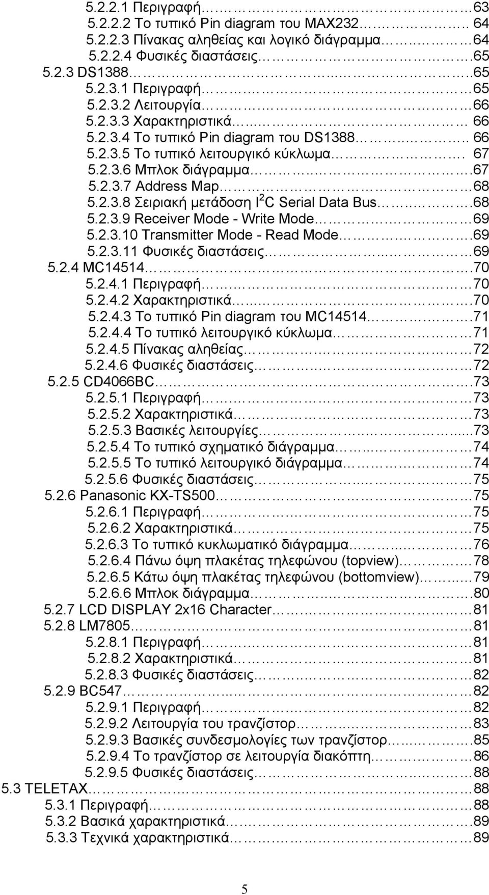 ..68 5.2.3.9 Receiver Mode - Write Mode. 69 5.2.3.10 Transmitter Mode - Read Mode..69 5.2.3.11 Φυσικές διαστάσεις... 69 5.2.4 MC14514.70 5.2.4.1 Περιγραφή. 70 5.2.4.2 Χαρακτηριστικά....70 5.2.4.3 Το τυπικό Pin diagram του MC14514.