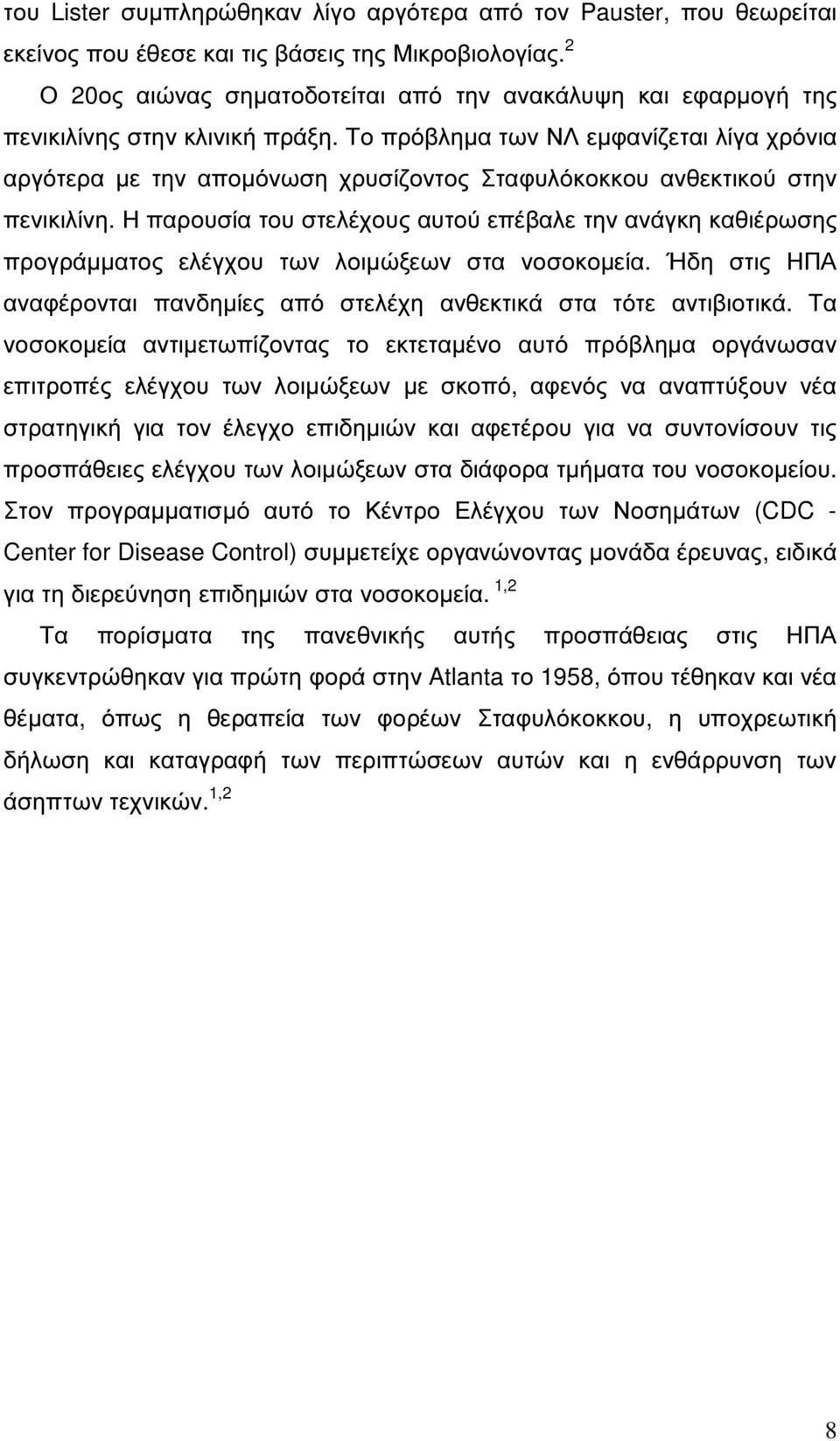 Το πρόβληµα των ΝΛ εµφανίζεται λίγα χρόνια αργότερα µε την αποµόνωση χρυσίζοντος Σταφυλόκοκκου ανθεκτικού στην πενικιλίνη.