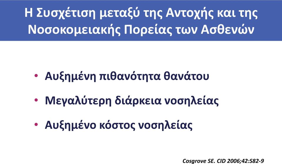 πιθανότητα θανάτου Μεγαλύτερη διάρκεια