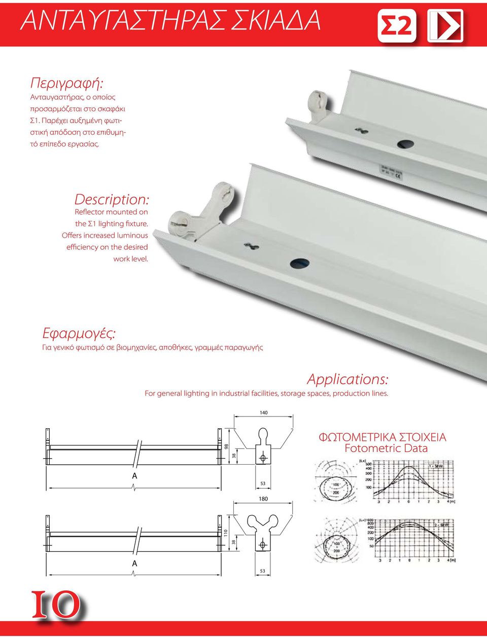 Offers increased luminous efficiency on the desired work level.