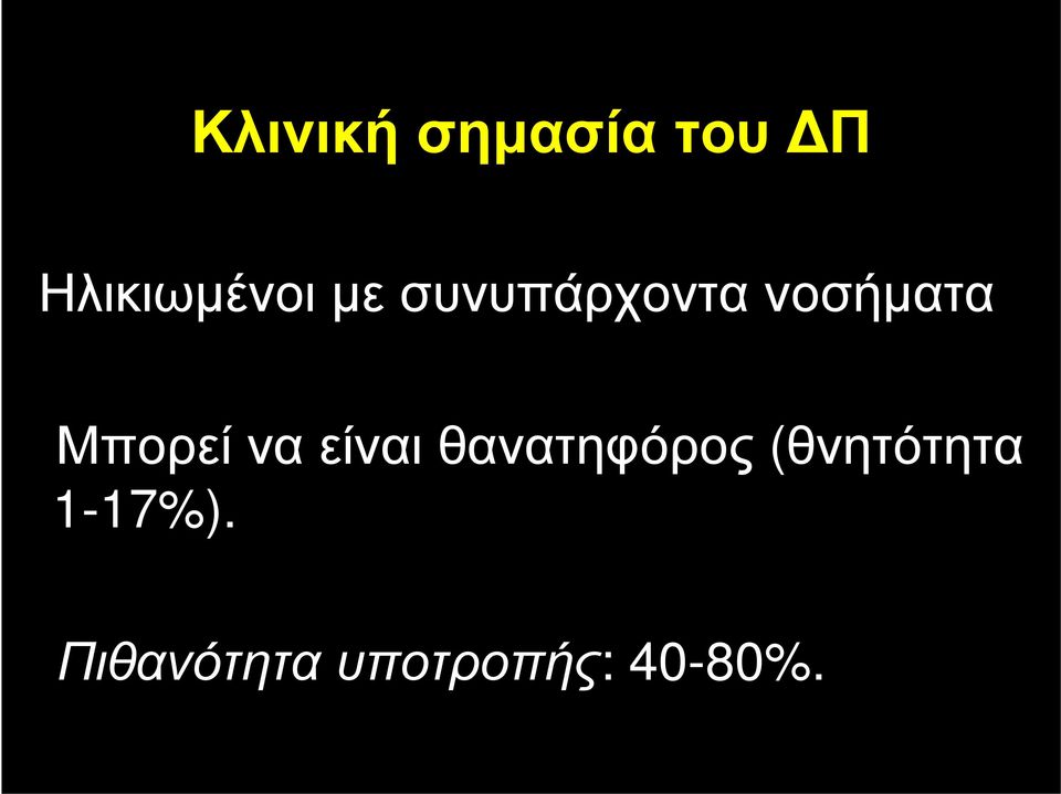 νοσήματα Μπορεί να είναι