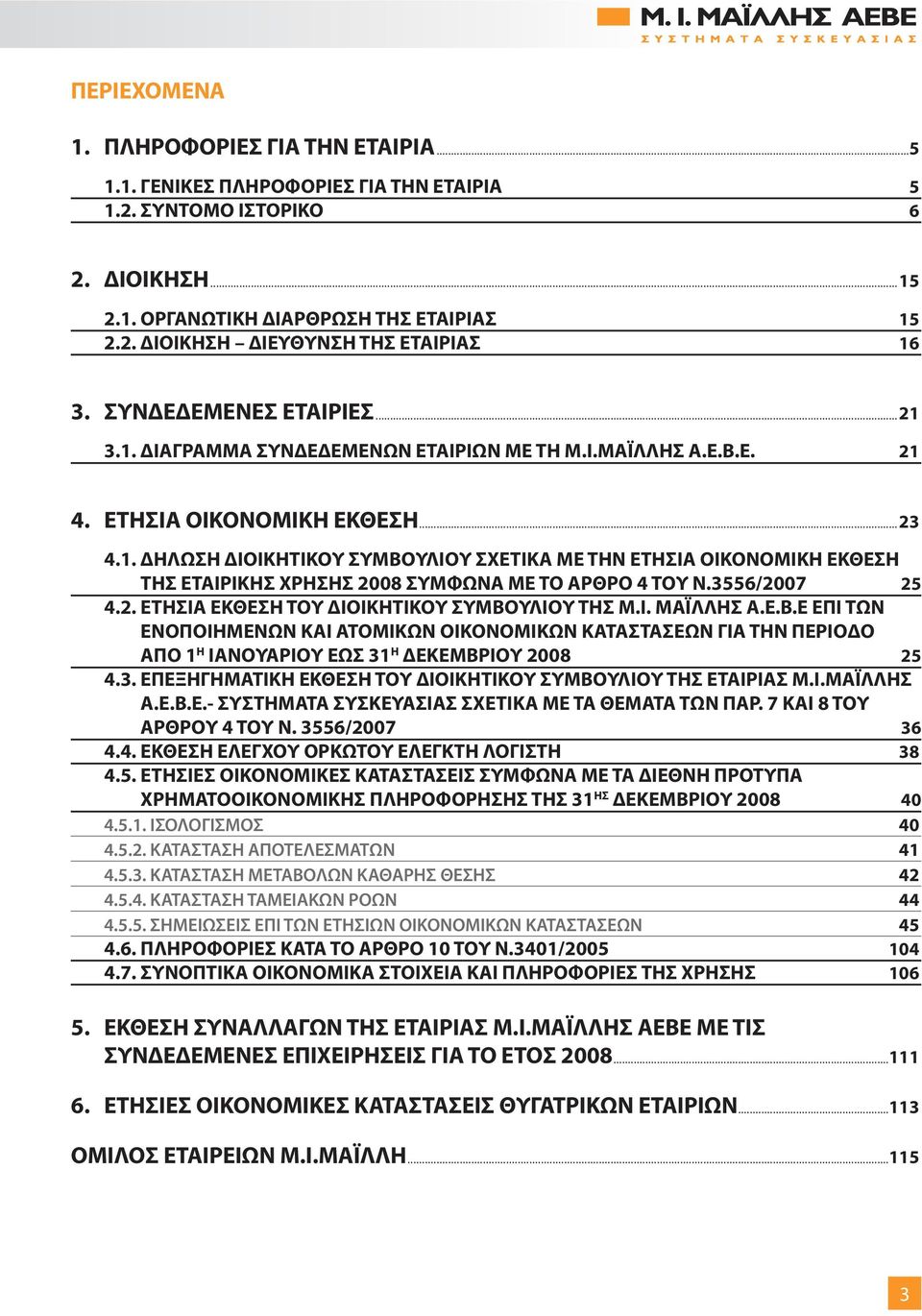 3556/2007 25 4.2. ΕΤΗΣΙΑ ΕΚΘΕΣΗ ΤΟΥ ΔΙΟΙΚΗΤΙΚΟΥ ΣΥΜΒΟΥΛΙΟΥ ΤΗΣ Μ.Ι. ΜΑΪΛΛΗΣ Α.Ε.Β.Ε ΕΠΙ ΤΩΝ ΕΝΟΠΟΙΗΜΕΝΩΝ ΚΑΙ ΑΤΟΜΙΚΩΝ ΟΙΚΟΝΟΜΙΚΩΝ ΚΑΤΑΣΤΑΣΕΩΝ ΓΙΑ ΤΗΝ ΠΕΡΙΟΔΟ ΑΠΟ 1 Η ΙΑΝΟΥΑΡΙΟΥ ΕΩΣ 31 Η ΔΕΚΕΜΒΡΙΟΥ 2008 25 4.