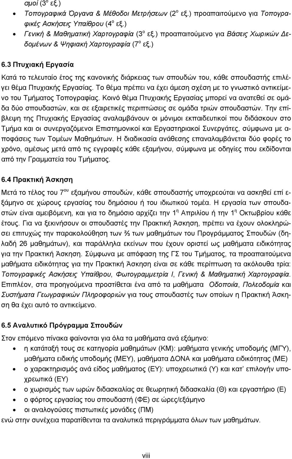 3 Πτυχιακή Εργασία Κατά το τελευταίο έτος της κανονικής διάρκειας των σπουδών του, κάθε σπουδαστής επιλέγει θέμα Πτυχιακής Εργασίας.