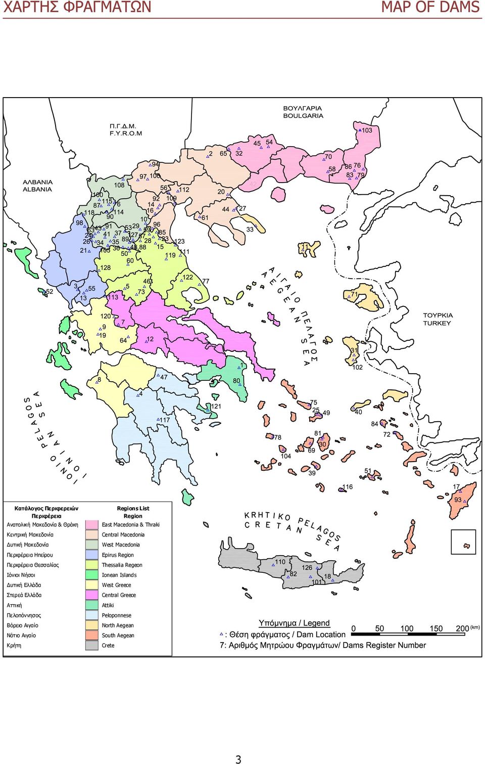 & Thraki Central Macedonia West Macedonia Epirus Thessalia Regeon Ionean