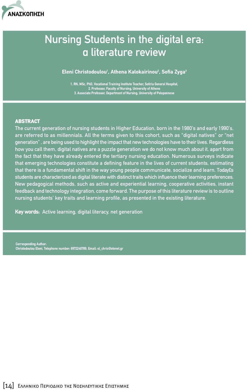 Associate Professor, Department of Nursing, University of Peloponnese ABSTRACT The current generation of nursing students in Higher Education, born in the 1980 s and early 1990 s, are referred to as