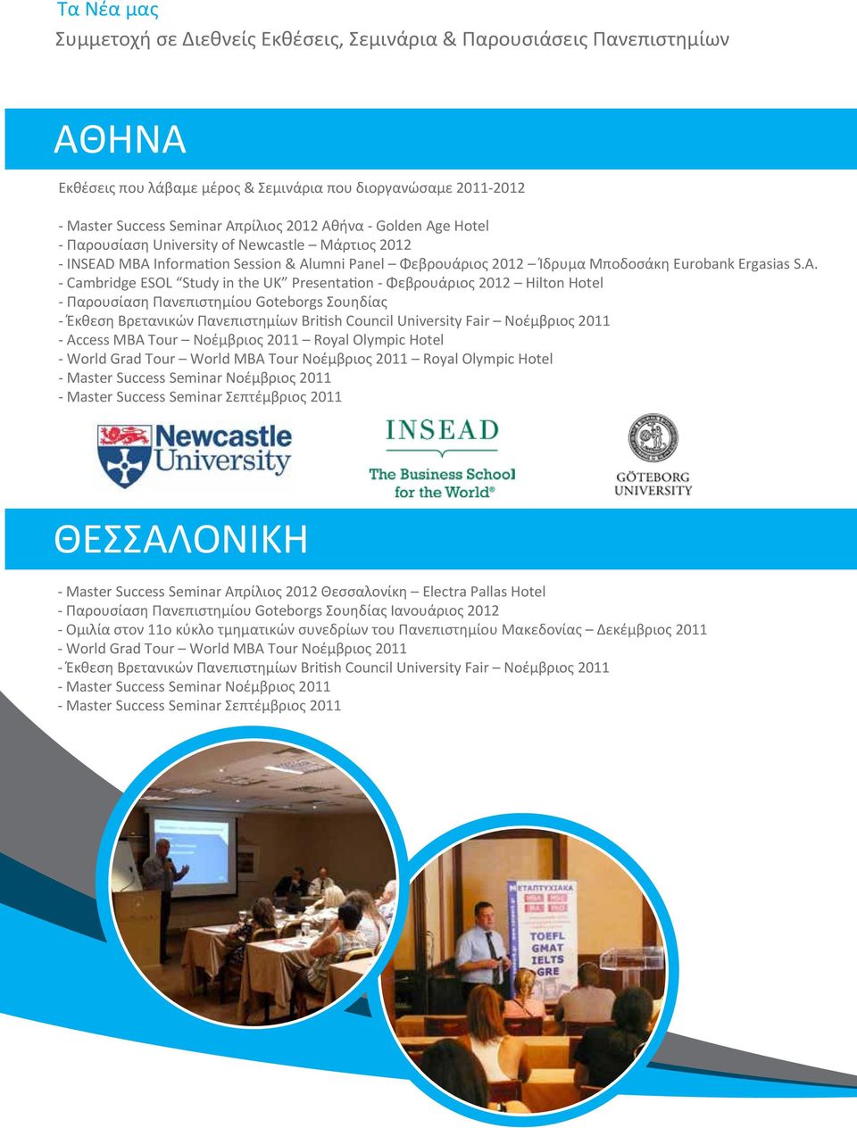 e Hotel - Παρουσίαση University of Newcastle Μάρτιος 2012 - INSEAD