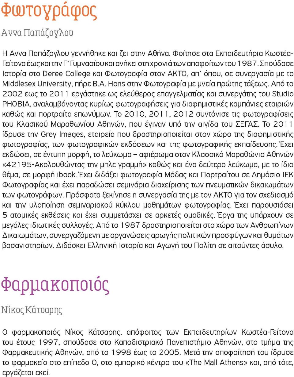 Από το 2002 εως το 2011 εργάστηκε ως ελεύθερος επαγγελµατίας και συνεργάτης του Studio PHOBIA, αναλαµβάνοντας κυρίως φωτογραφήσεις για διαφηµιστικές καµπάνιες εταιριών καθώς και πορτραίτα επωνύµων.