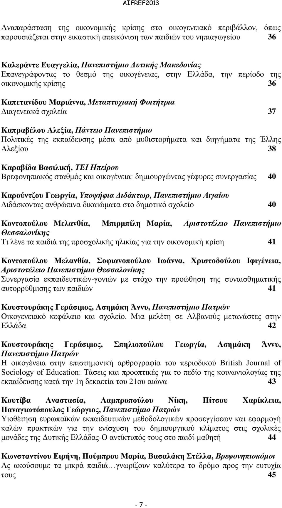 Πολιτικές της εκπαίδευσης μέσα από μυθιστορήματα και διηγήματα της Έλλης Αλεξίου 38 Καραβίδα Βασιλική, ΤΕΙ Ηπείρου Βρεφονηπιακός σταθμός και οικογένεια: δημιουργώντας γέφυρες συνεργασίας 40