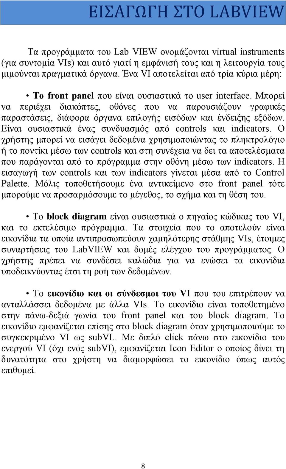 Μπορεί να περιέχει διακόπτες, οθόνες που να παρουσιάζουν γραφικές παραστάσεις, διάφορα όργανα επιλογής εισόδων και ένδειξης εξόδων. Είναι ουσιαστικά ένας συνδυασμός από controls και indicators.