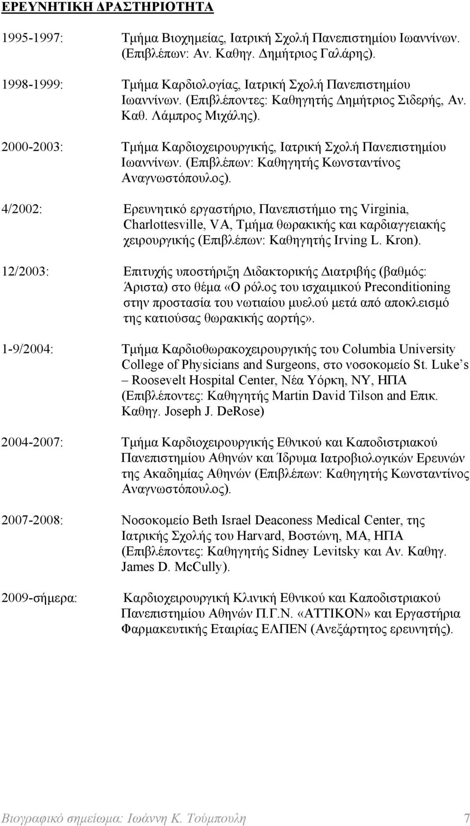 2000-2003: Τμήμα Καρδιοχειρουργικής, Ιατρική Σχολή Πανεπιστημίου Ιωαννίνων. (Επιβλέπων: Καθηγητής Κωνσταντίνος Αναγνωστόπουλος).