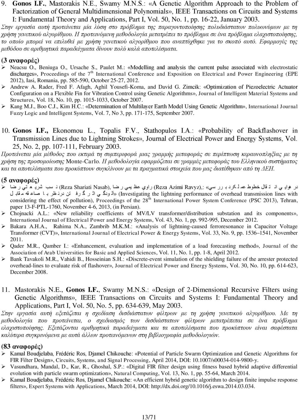 : «A Genetic Algorithm Approach to the Problem of Factorization of General Multidimensional Polynomials», IEEE Transactions on Circuits and Systems I: Fundamental Theory and Applications, Part I, Vol.