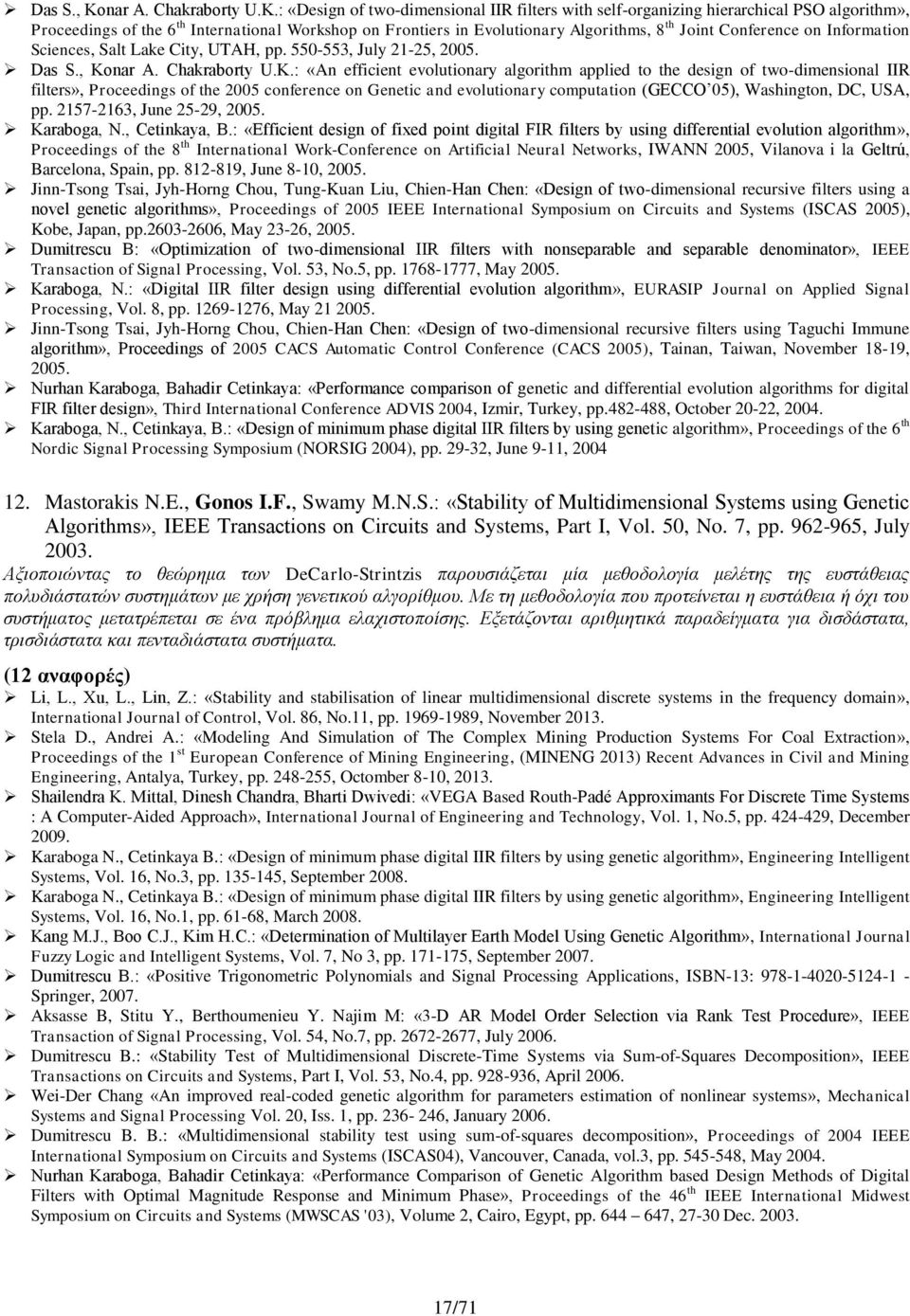 : «Design of two-dimensional IIR filters with self-organizing hierarchical PSO algorithm», Proceedings of the 6 th International Workshop on Frontiers in Evolutionary Algorithms, 8 th Joint