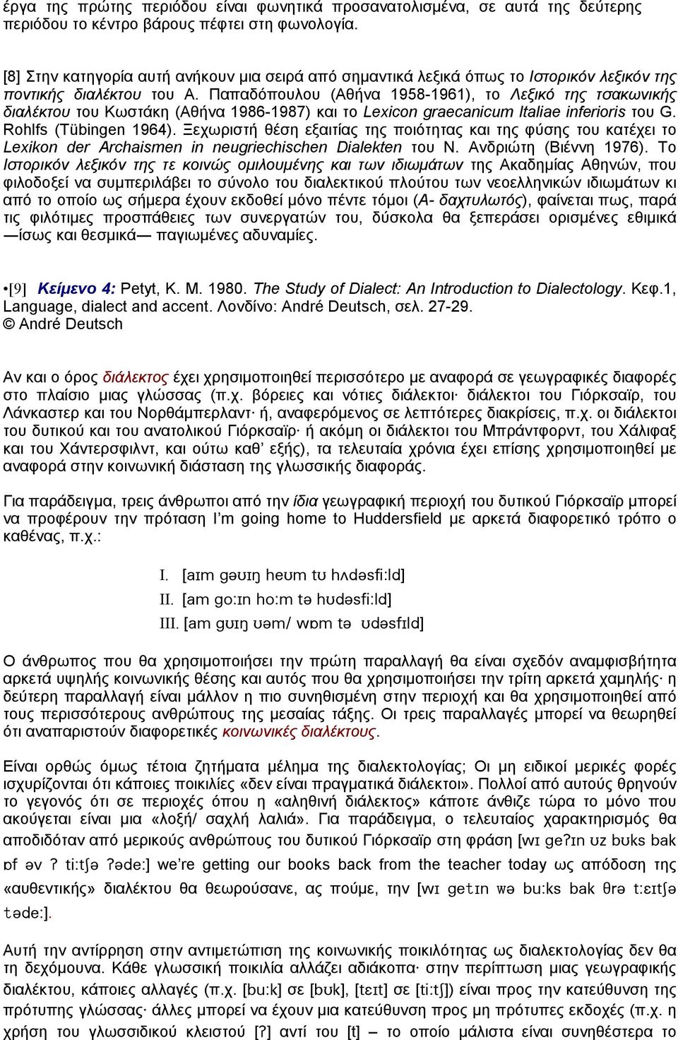 Παπαδόπουλου (Aθήνα 1958-1961), το Λεξικό της τσακωνικής διαλέκτου του Kωστάκη (Aθήνα 1986-1987) και το Lexicon graecanicum Italiae inferioris του G. Rohlfs (Tübingen 1964).