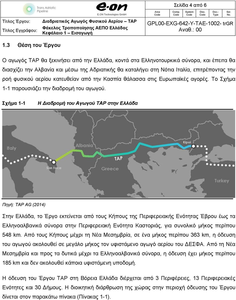 ροή φυσικού αερίου κατευθείαν από την Κασπία θάλασσα στις Ευρωπαϊκές αγορές. Το Σχήμα 1-1 παρουσιάζει την διαδρομή του αγωγού.