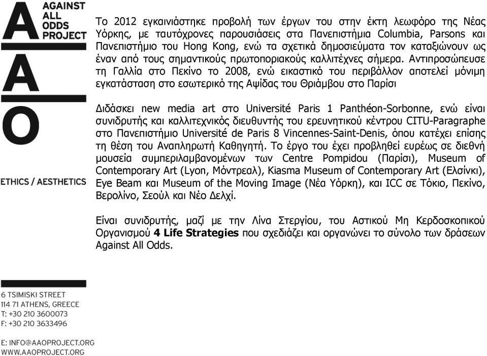 Αντιπροσώπευσε τη Γαλλία στο Πεκίνο το 2008, ενώ εικαστικό του περιβάλλον αποτελεί µόνιµη εγκατάσταση στο εσωτερικό της Αψίδας του Θριάµβου στο Παρίσι ιδάσκει new media art στο Université Paris 1