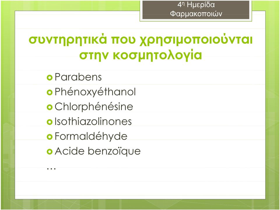 Phénoxyéthanol Chlorphénésine