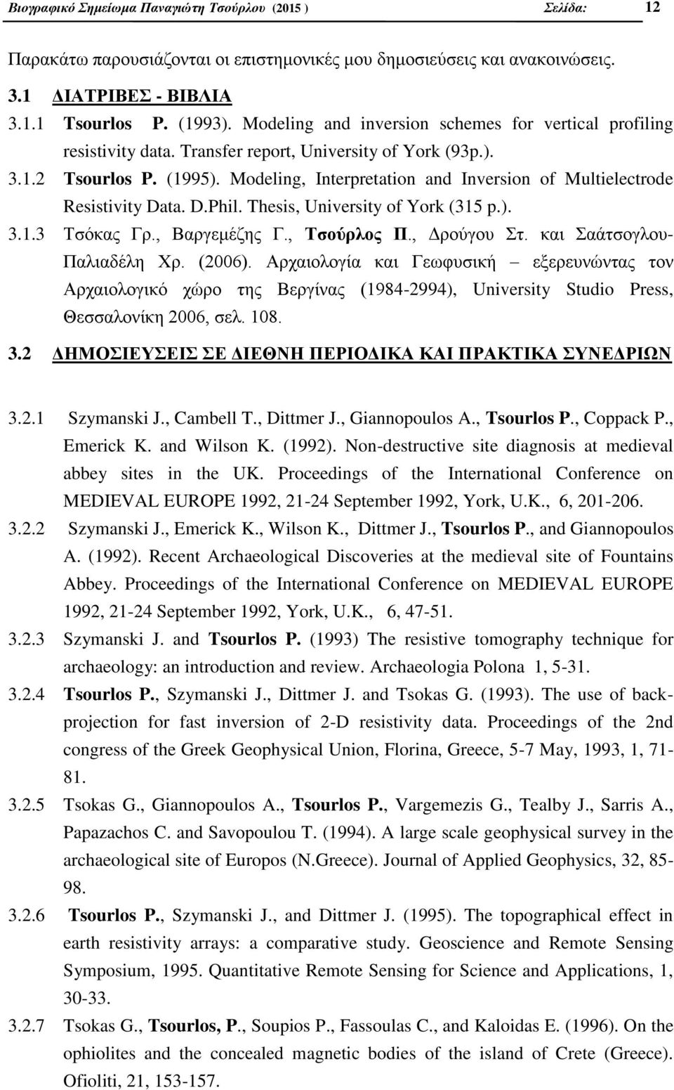 Modeling, Interpretation and Inversion of Multielectrode Resistivity Data. D.Phil. Thesis, University of York (315 p.). 3.1.3 Τσόκας Γρ., Βαργεμέζης Γ., Τσούρλος Π., Δρούγου Στ.