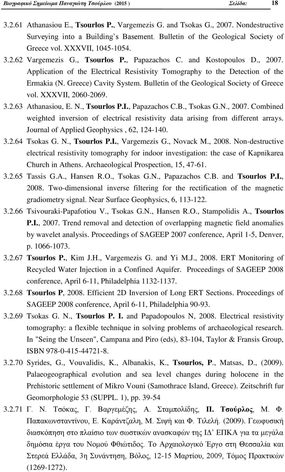 Application of the Electrical Resistivity Tomography to the Detection of the Ermakia (N. Greece) Cavity System. Bulletin of the Geological Society of Greece vol. XXXVII, 2060-2069. 3.2.63 Athanasiou, E.