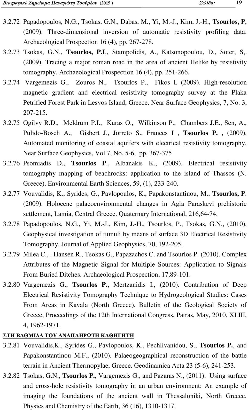 (2009). Tracing a major roman road in the area of ancient Helike by resistivity tomography. Archaeological Prospection 16 (4), pp. 251-266. 3.2.74 Vargemezis G., Zouros N., Tsourlos P., Fikos I.