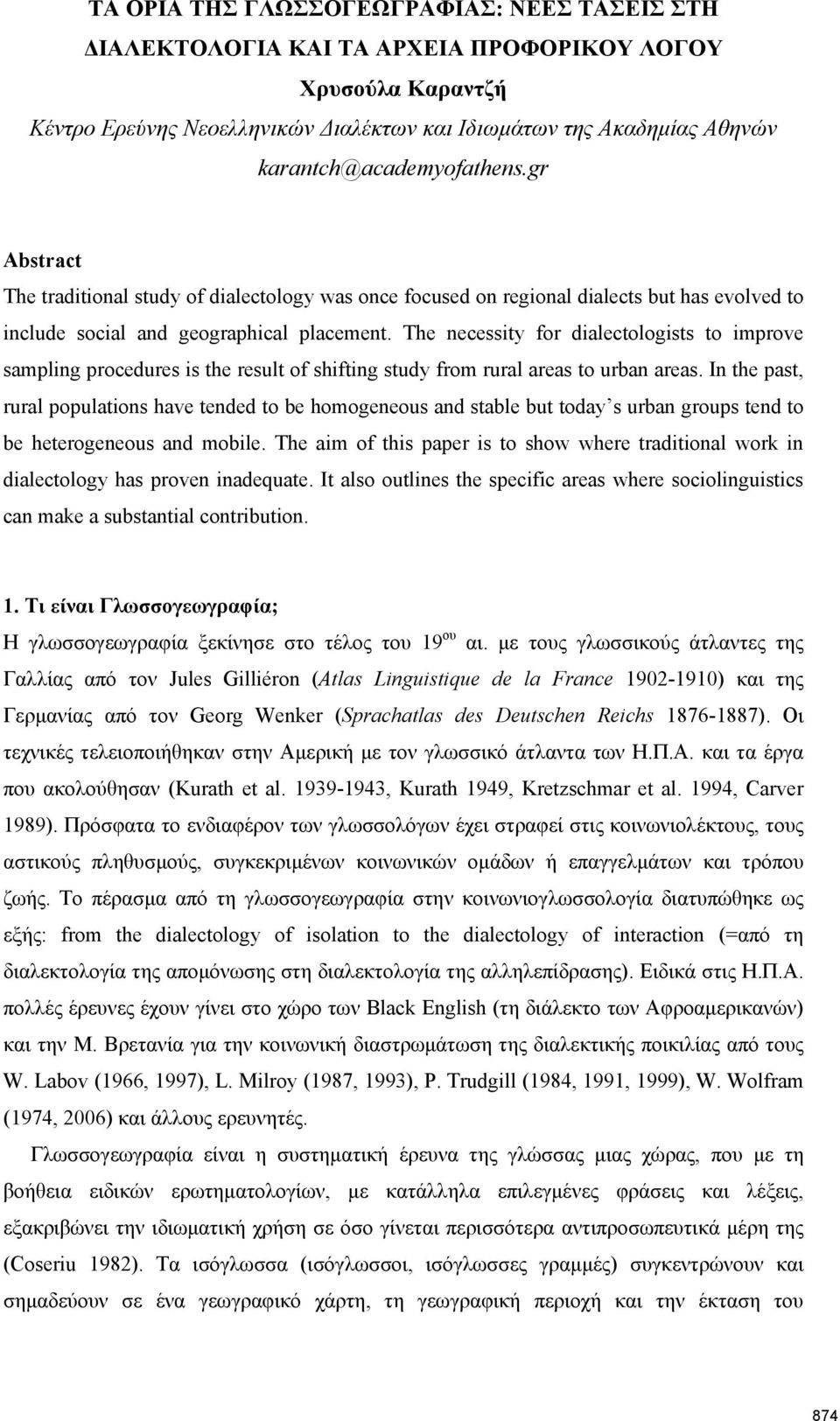 The necessity for dialectologists to improve sampling procedures is the result of shifting study from rural areas to urban areas.