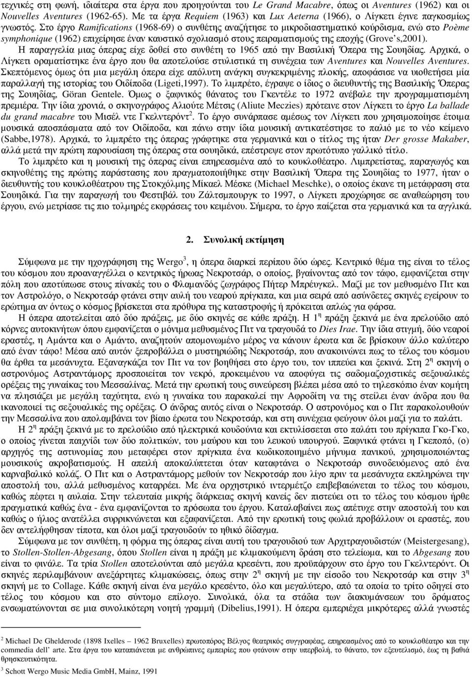 Στο έργο Ramifications (1968-69) ο συνθέτης αναζήτησε το µικροδιαστηµατικό κούρδισµα, ενώ στο Poème symphonique (1962) επιχείρησε έναν καυστικό σχολιασµό στους πειραµατισµούς της εποχής (Grove