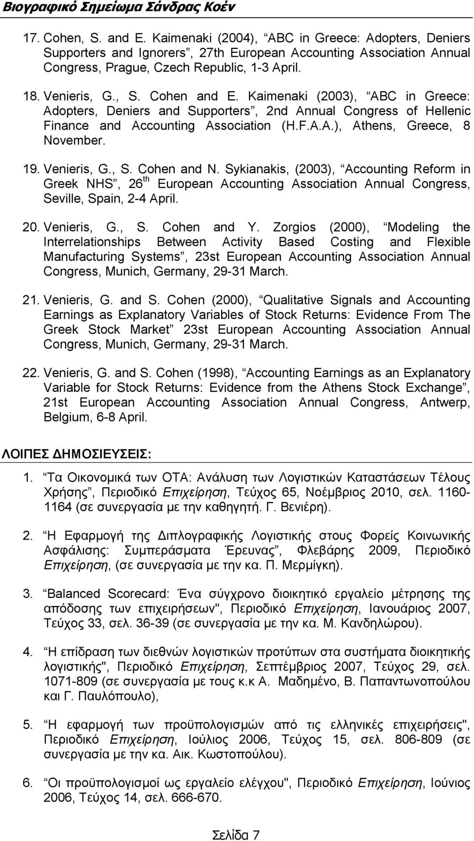 19. Venieris, G., S. Cohen and Ν. Sykianakis, (2003), Accounting Reform in Greek NHS, 26 th European Accounting Association Annual Congress, Seville, Spain, 2-4 April. 20. Venieris, G., S. Cohen and Y.