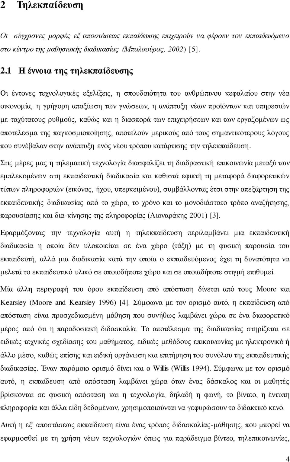 1 Η έννοια της τηλεκπαίδευσης Οι έντονες τεχνολογικές εξελίξεις, η σπουδαιότητα του ανθρώπινου κεφαλαίου στην νέα οικονομία, η γρήγορη απαξίωση των γνώσεων, η ανάπτυξη νέων προϊόντων και υπηρεσιών με