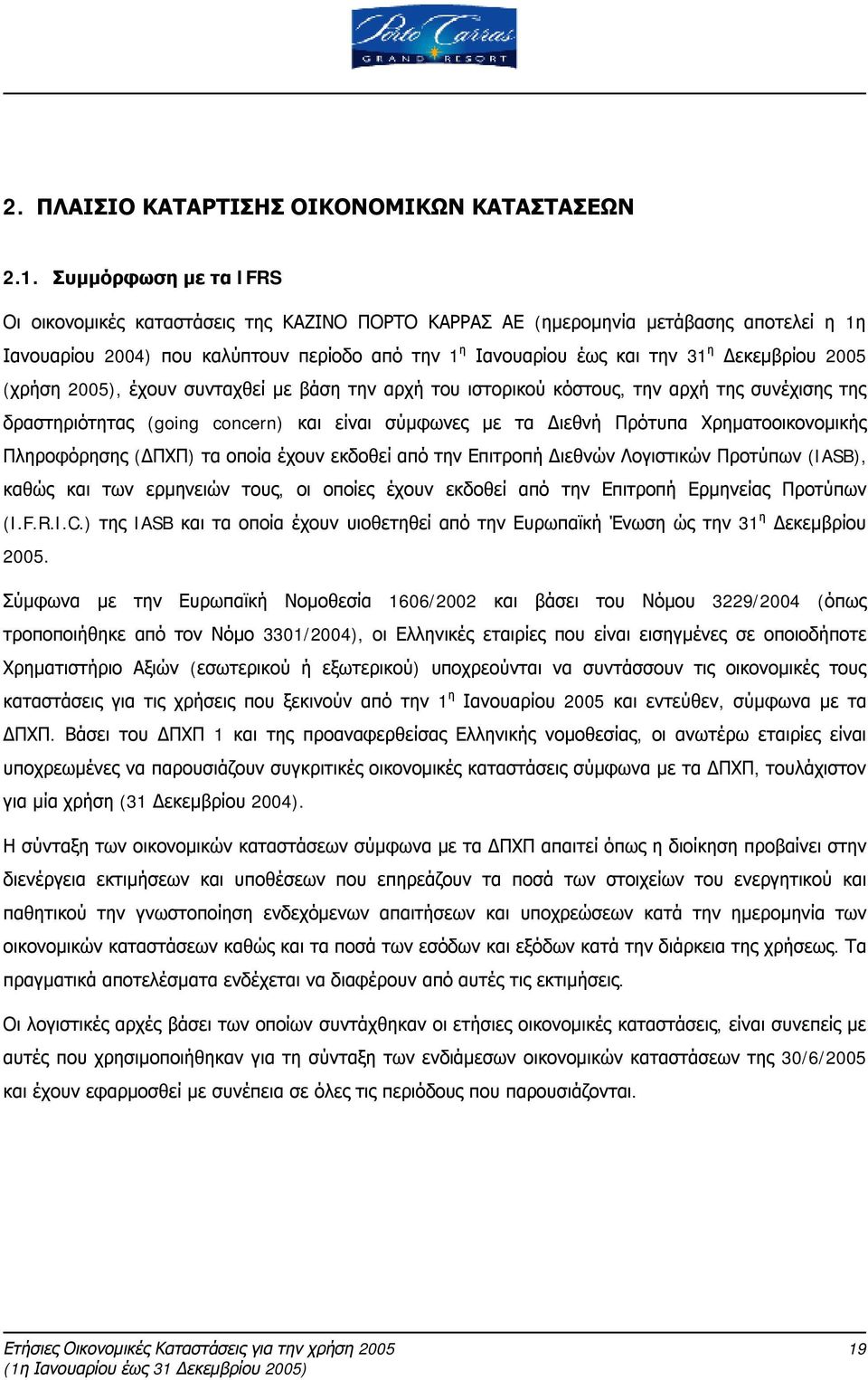 Δεκεμβρίου 2005 (χρήση 2005), έχουν συνταχθεί με βάση την αρχή του ιστορικού κόστους, την αρχή της συνέχισης της δραστηριότητας (going concern) και είναι σύμφωνες με τα Διεθνή Πρότυπα