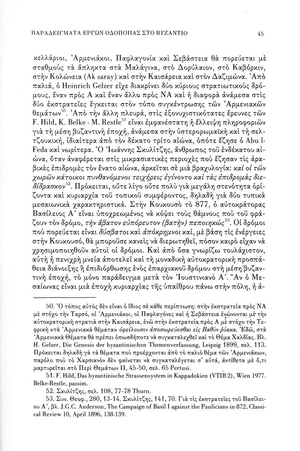 'Από παλιά, ό Heinrich Geizer είχε διακρίνει δύο κύριους στρατιωτικούς δρόμους, έναν προς Α και έναν άλλο προς ΝΑ και ή διαφορά ανάμεσα στις δύο εκστρατείες έγκειται στον τόπο συγκέντρωσης των