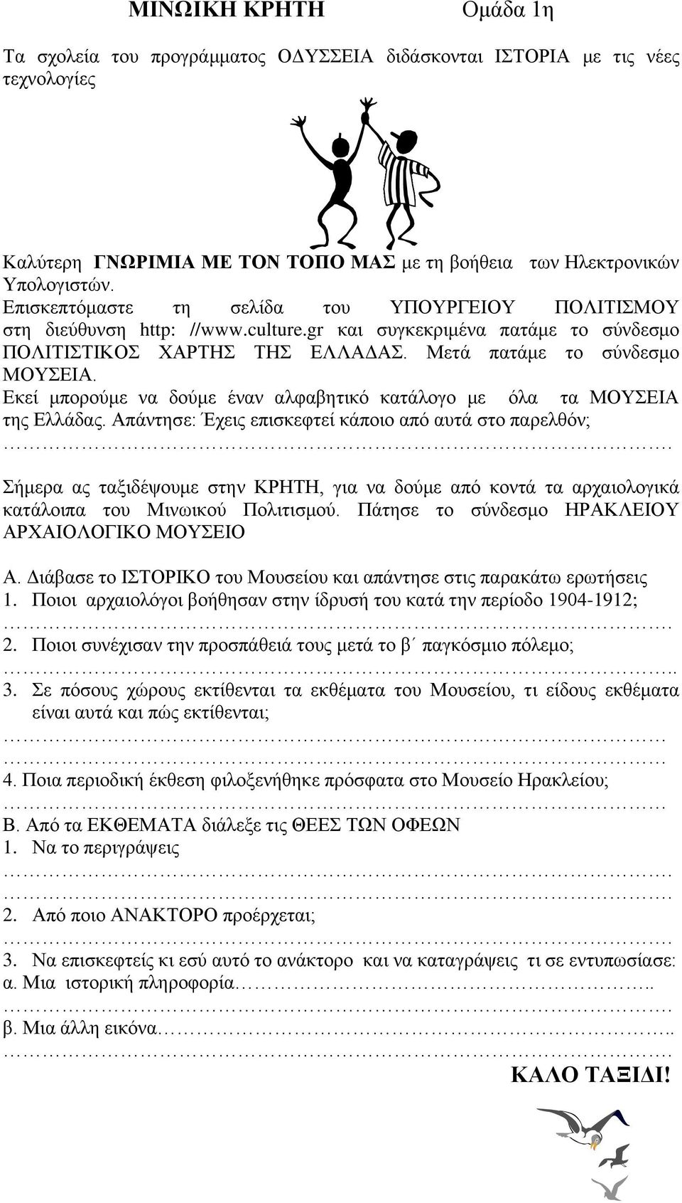 Σε πόσους χώρους εκτίθενται τα εκθέματα του Μουσείου,