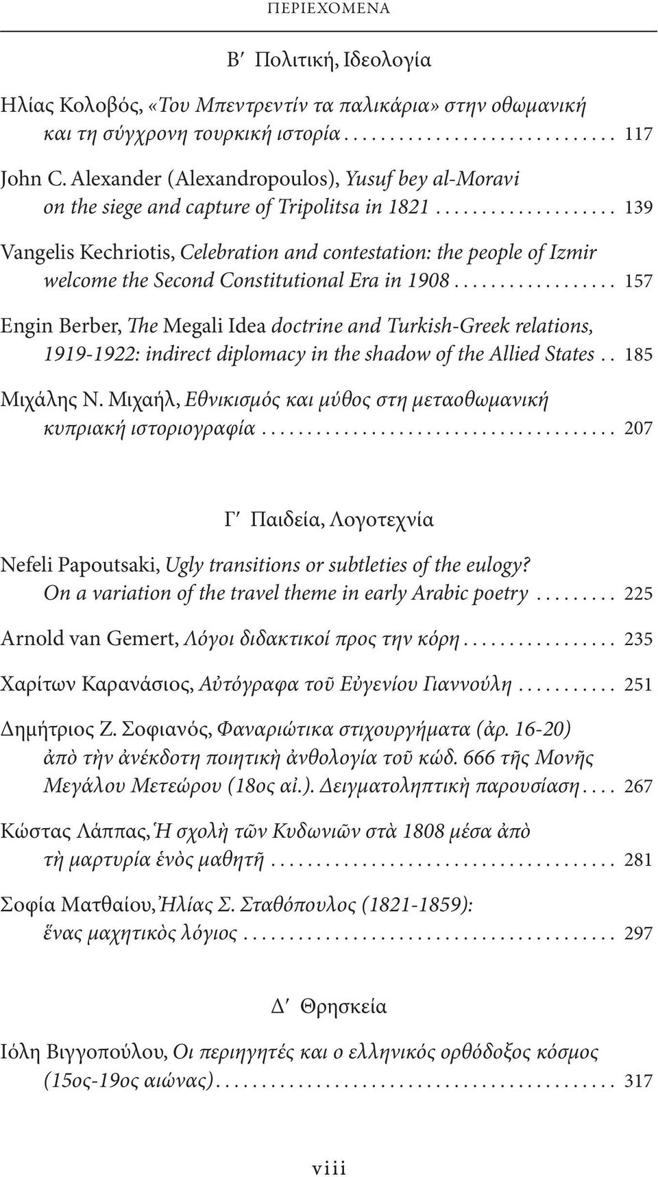 .. 139 Vangelis Kechriotis, Celebration and contestation: the people of Izmir welcome the Second Constitutional Era in 1908.