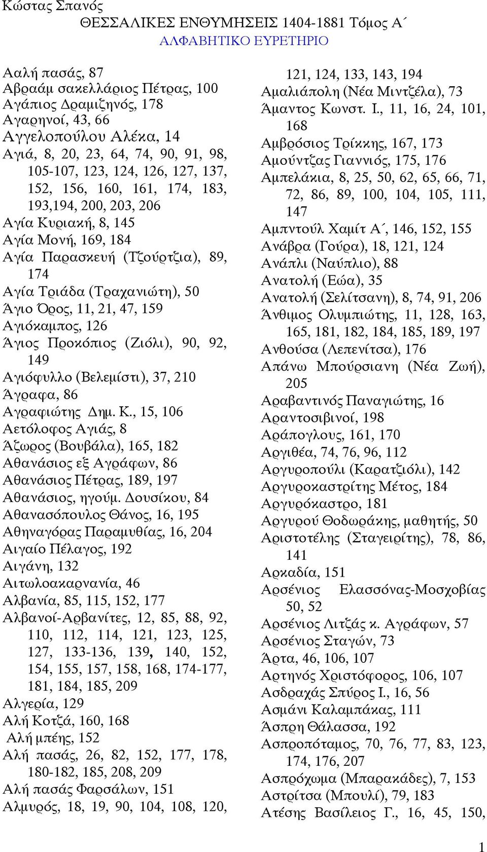 (Ζιόλι), 90, 92, 149 Αγιόφυλλο (Βελεµίστι), 37, 210 Άγραφα, 86 Αγραφιώτης ηµ. Κ.