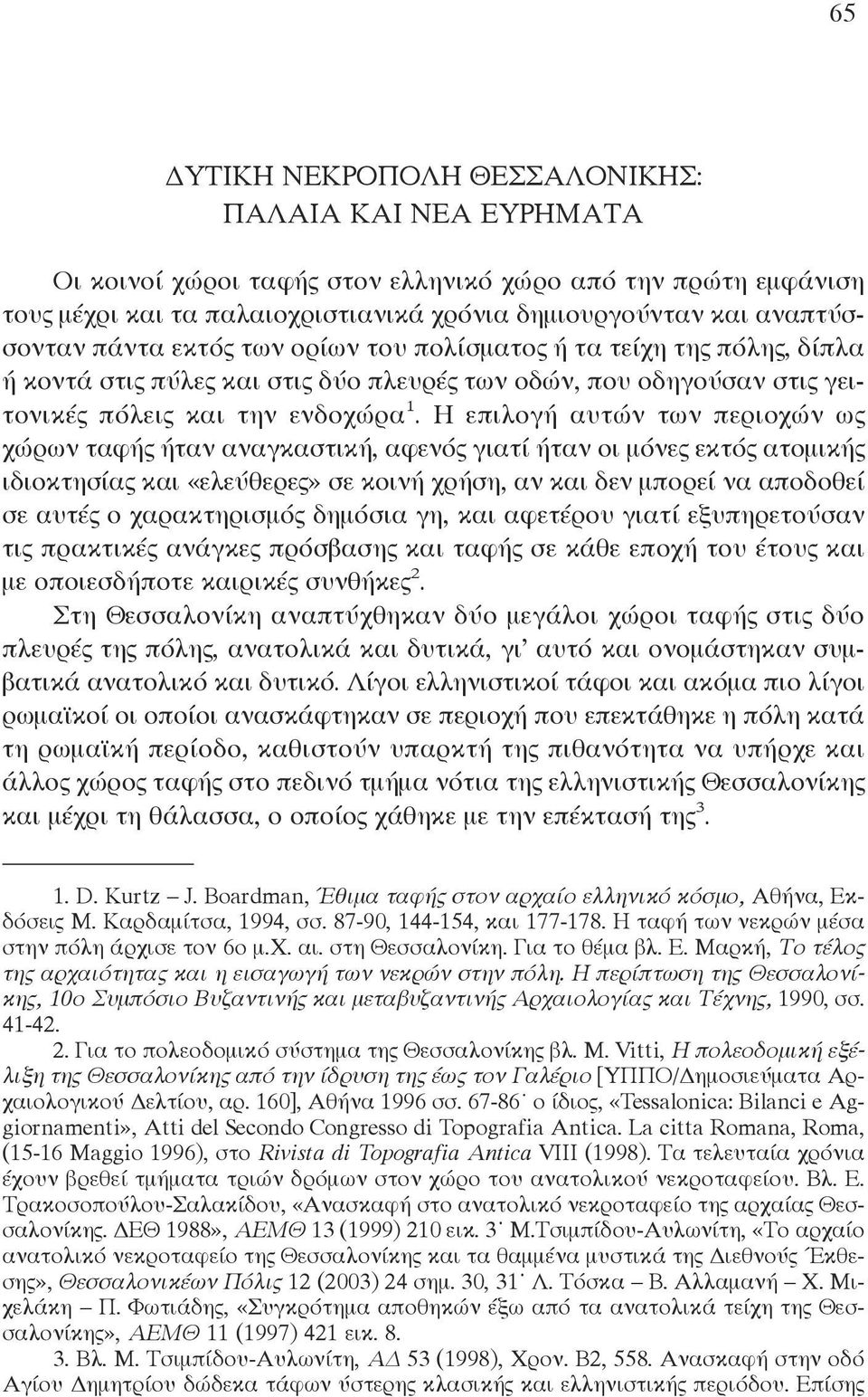 Η επιλογή αυτών των περιοχών ως χώρων ταφής ήταν αναγκαστική, αφενός γιατί ήταν οι μόνες εκτός ατομικής ιδιοκτησίας και «ελεύθερες» σε κοινή χρήση, αν και δεν μπορεί να αποδοθεί σε αυτές ο