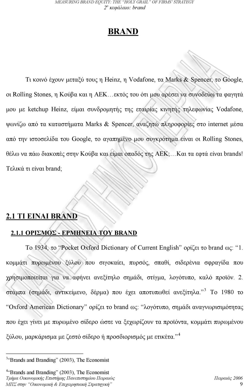 μου συγκρότημα είναι οι Rolling Stones, θέλω να πάω διακοπές στην Κούβα και είμαι οπαδός της ΑΕΚ; Και τα εφτά είναι brands! Τελικά τι είναι brand; 2.1 