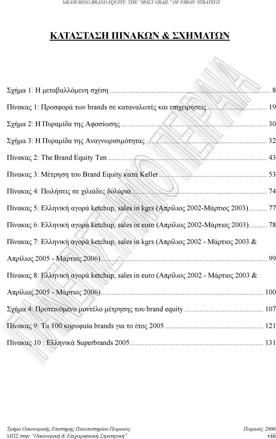 .. 74 Πίνακας 5: Ελληνική αγορά ketchup, sales in kgrs (Απρίλιος 2002-Μάρτιος 2003)... 77 Πίνακας 6: Ελληνική αγορά ketchup, sales in euro (Απρίλιος 2002-Μάρτιος 2003).