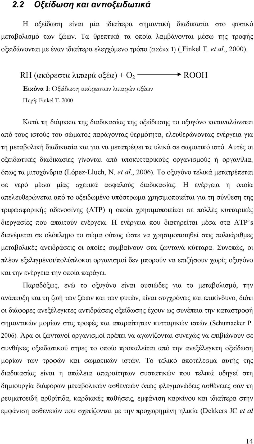 RH (ακόρεστα λιπαρά οξέα) + O 2 Εικόνα 1: Οξείδωση ακόρεστων λιπαρών οξέων Πηγή: Finkel T.