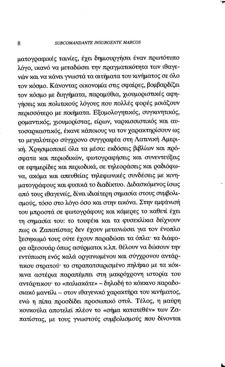 Κάνοντας οικονομία στις σφαίρες, βομβαρδίζει τον κόσμο με διηγήματα, παραμύθια, χιουμοριστικές αφηγήσεις και πολιτικούς λόγους που πολλές φορές μοιάζουν περισσότερο με ποιήματα.