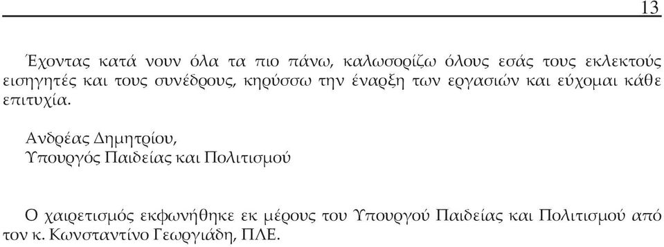 επιτυχία.