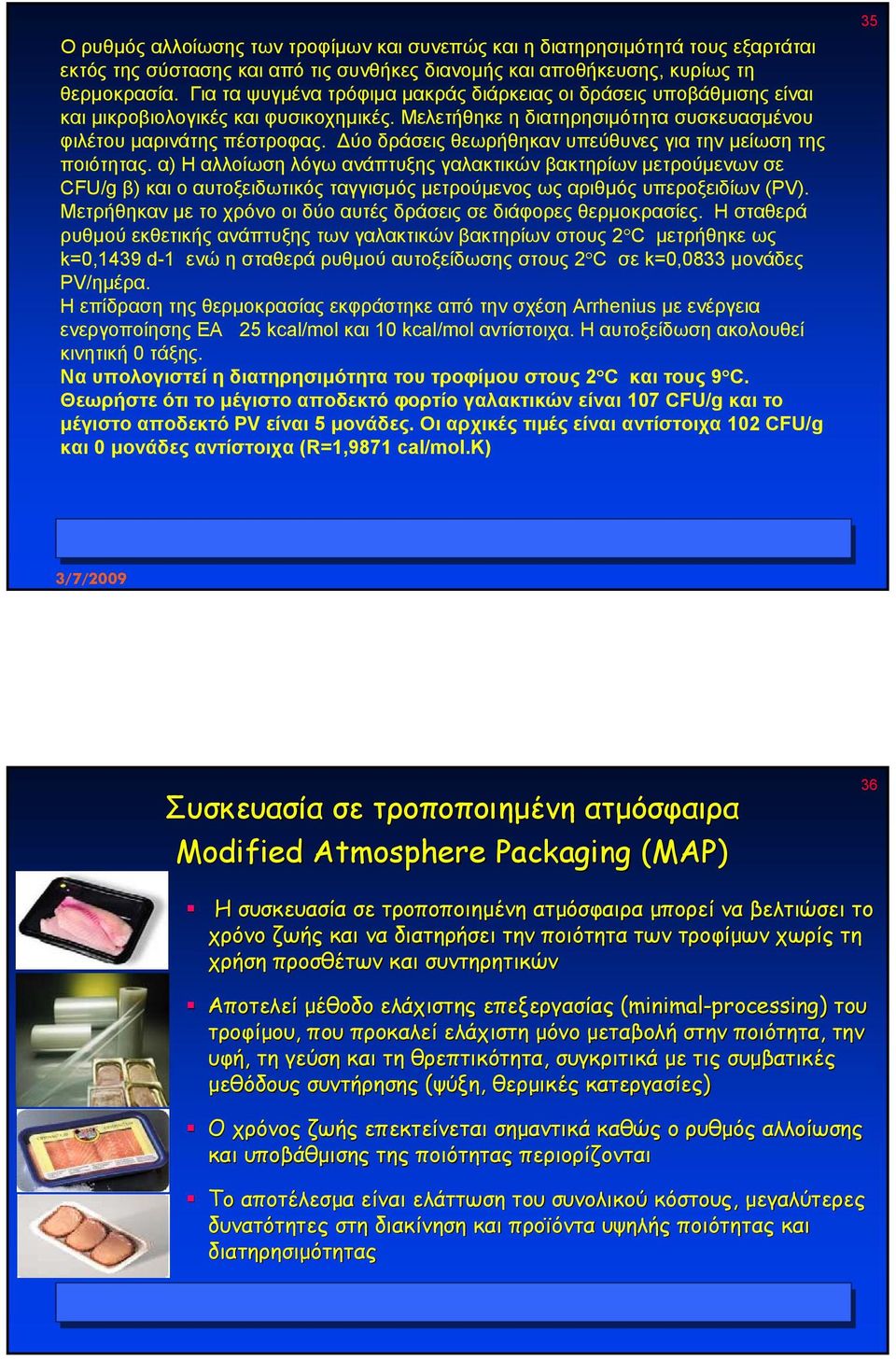 ύο δράσεις θεωρήθηκαν υπεύθυνες για την µείωση της ποιότητας.